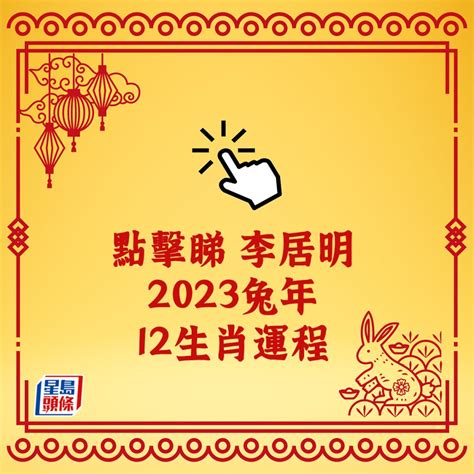 2023猴年運勢|【2023兔年運勢全預測14】生肖猴運勢谷底翻身，正。